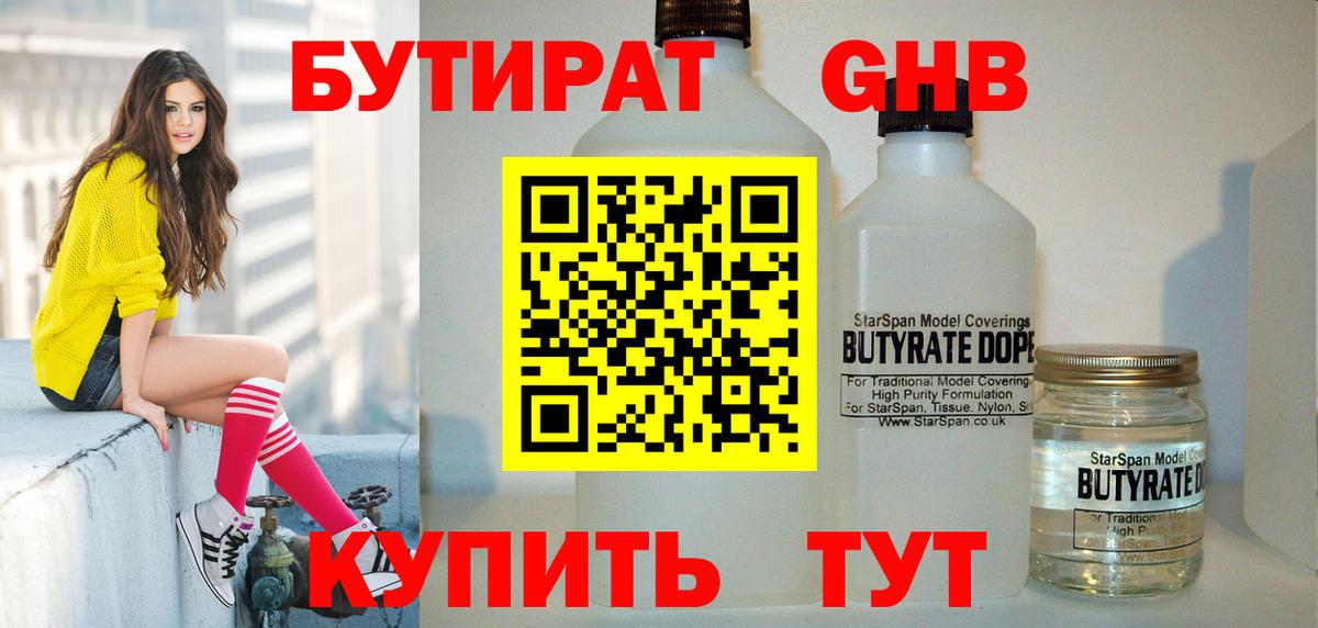 Артём  Бутират 99%  Вход с VPN 
