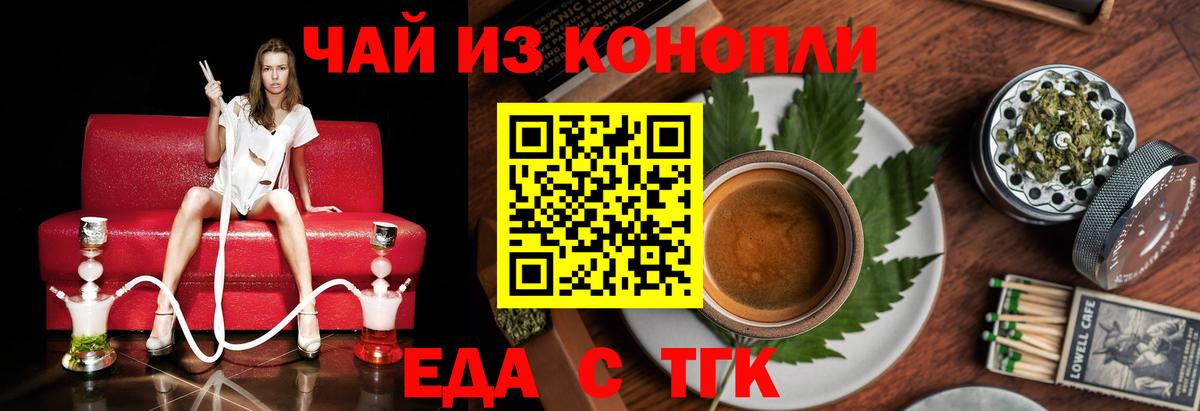 Артём  Cannafood конопля  Вход с VPN 