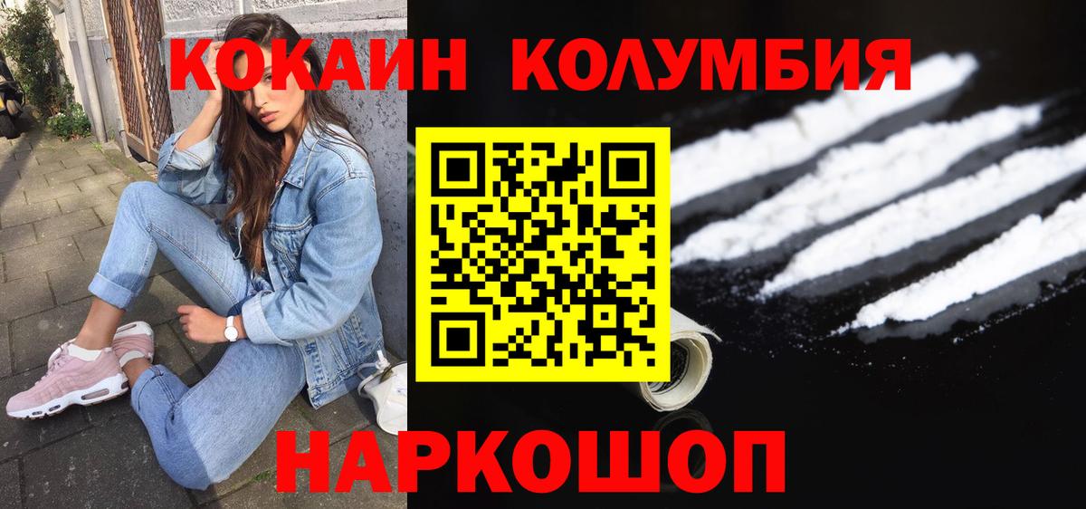 КОКАИН Fish Scale Артём