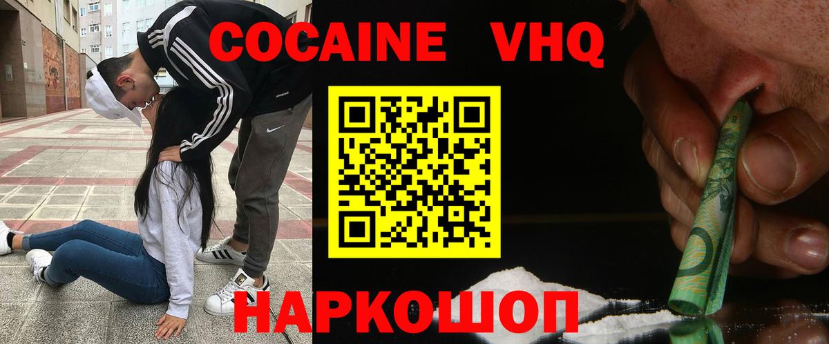 как найти наркотики  Вход с VPN  Артём  COCAIN 99%  Кокаин Columbia 