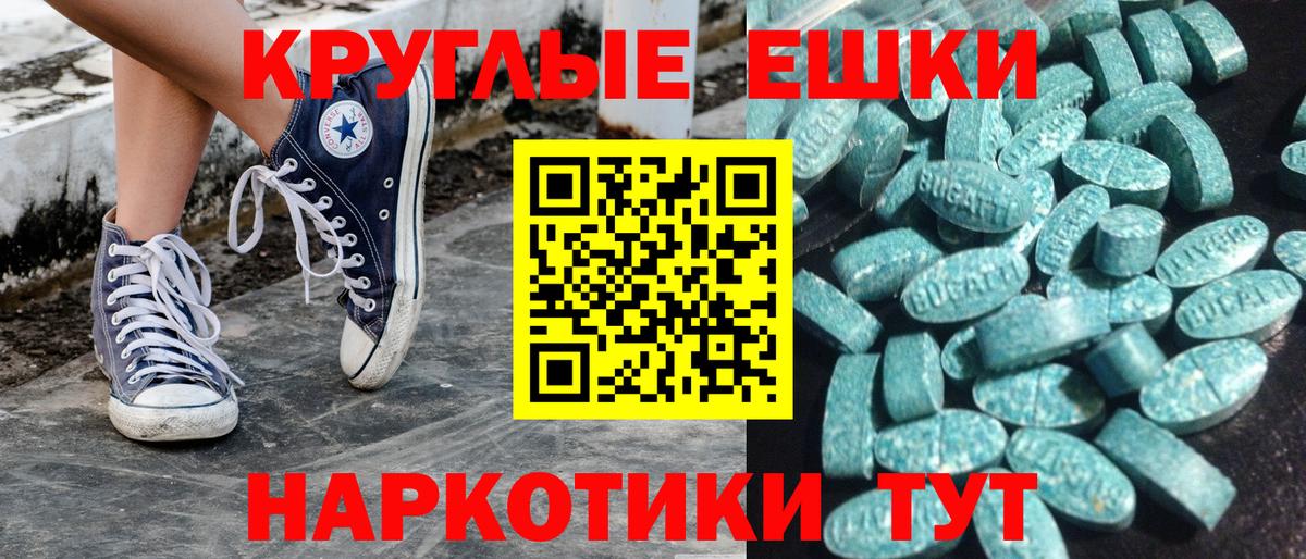 Ecstasy  Вход с VPN  Артём  Ecstasy 250 мг 