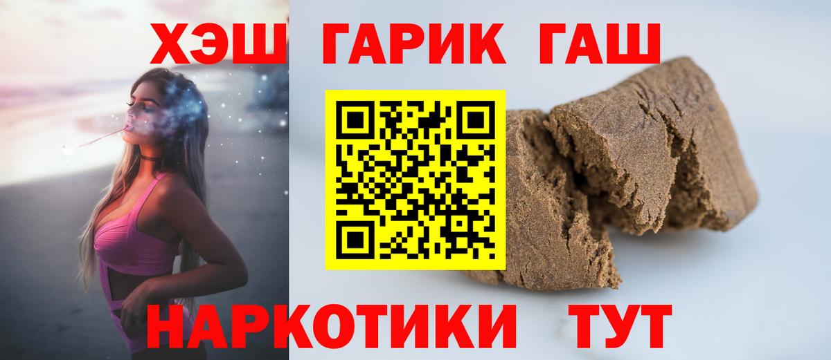 ГАШ Изолятор  Гашиш hashish  ГАШ  Артём  Вход с VPN 
