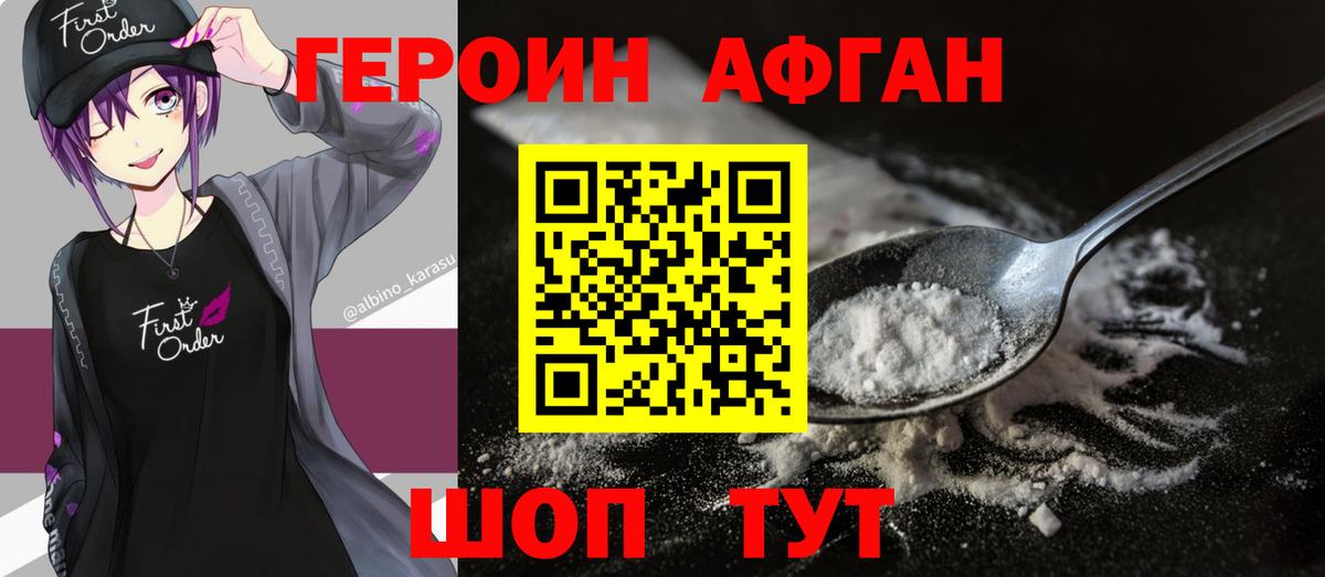 Артём  ГЕРОИН Heroin  Вход с VPN 