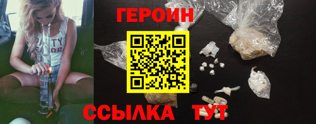 Героин герыч Артём