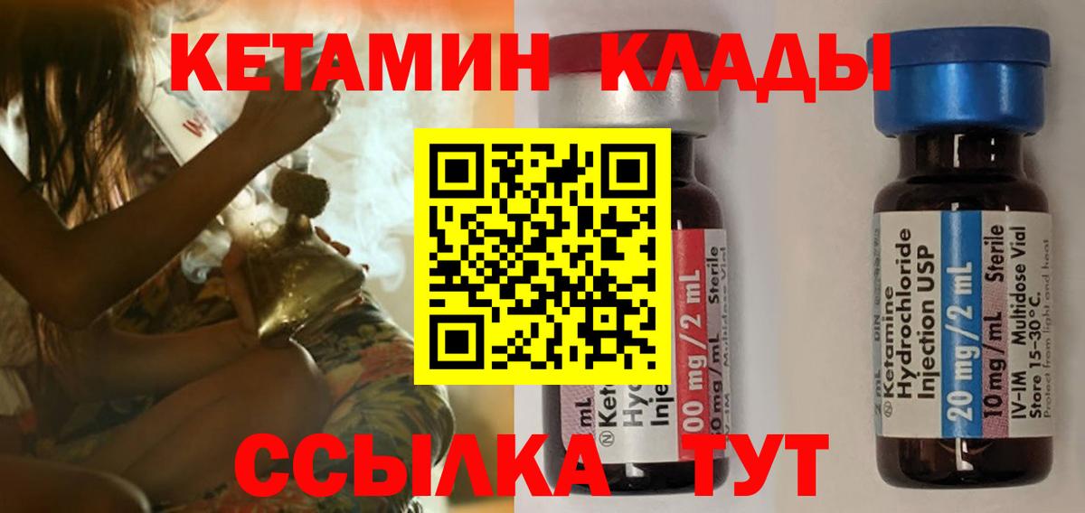 Кетамин VHQ Артём