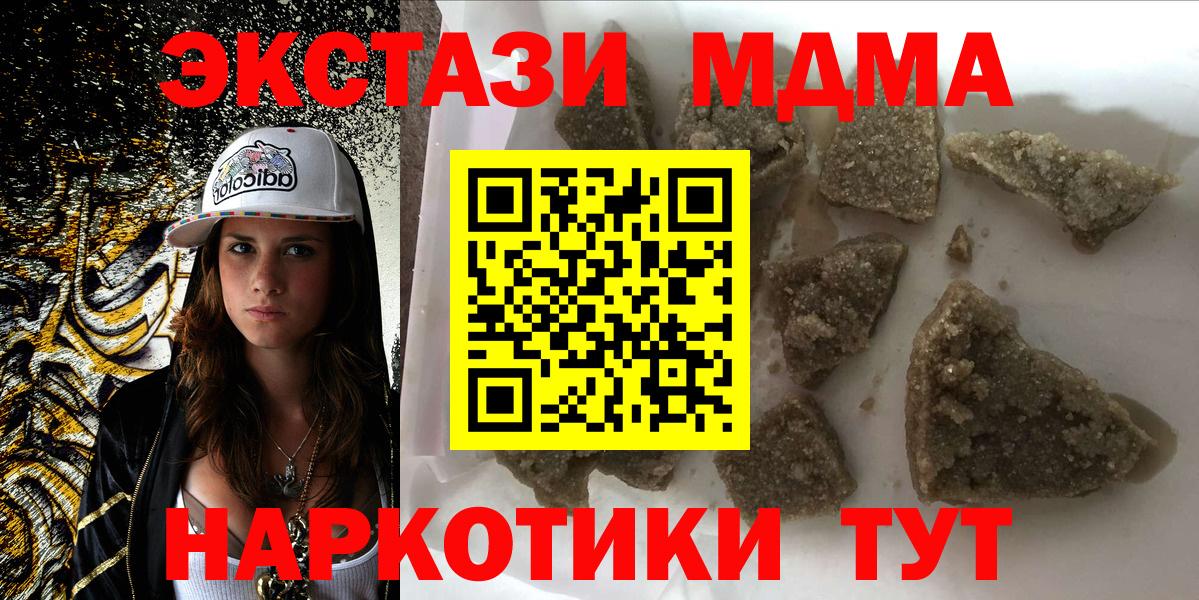 Артём  MDMA кристаллы  Вход с VPN 