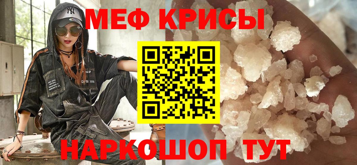 МЯУ-МЯУ  Меф мяу мяу  Вход с VPN  Артём  как найти наркотики  Меф 