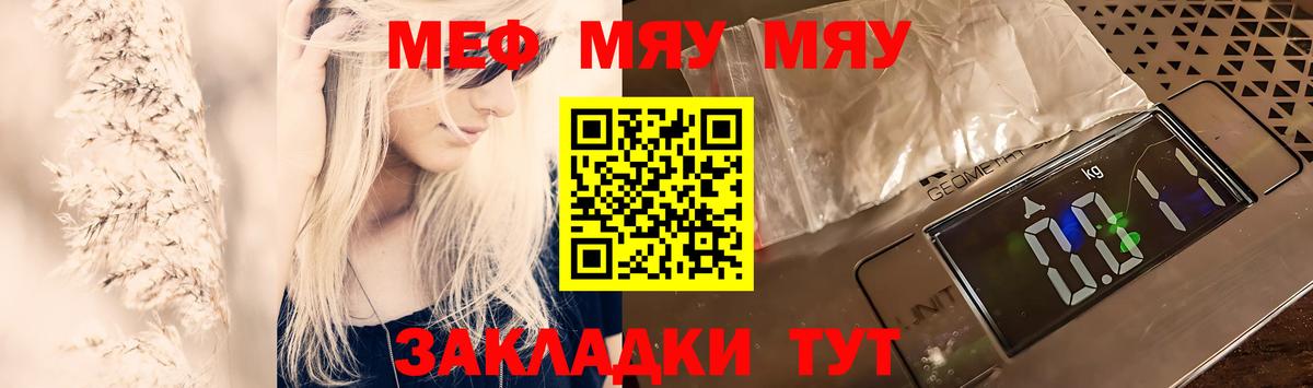 Меф мука Артём