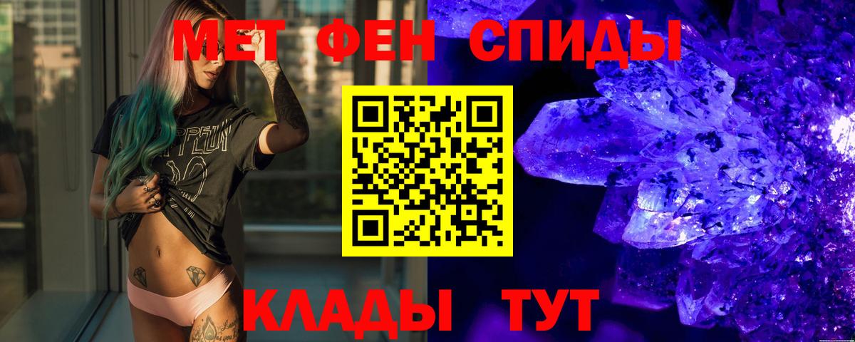 МЕТАМФЕТАМИН пудра  Вход с VPN  МЕТАМФЕТАМИН пудра  Артём 